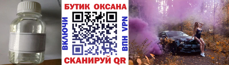 БУТИРАТ BDO  маркетплейс Telegram  Плавск  цены наркотик 