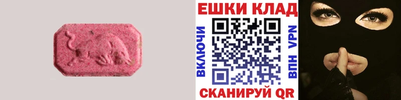 Экстази 280 MDMA Плавск