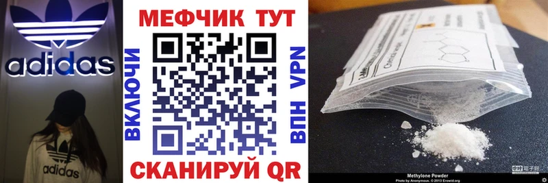 Мефедрон мука Плавск